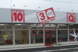 東岐波店