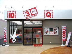 ベルク幸手北店