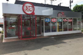 平岡店