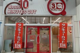 サンリブ可部店