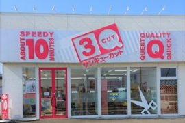 城南店