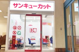 フジグランナタリー店