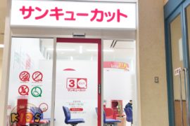 フジグランナタリー店　