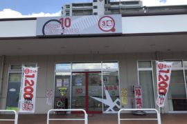 フジ庚午店