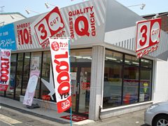 野並杜若店