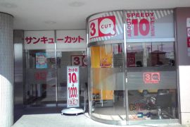 加須カタクラパーク店