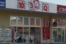 シュロアモール筑紫野店