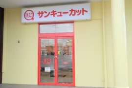ドン・キホーテ豊田元町店【旧・アピタ豊田元町店】