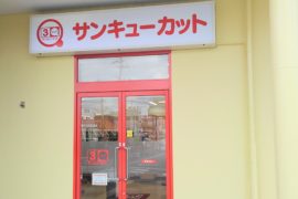 ドン･キホーテ豊田元町店