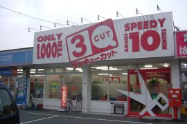 防府店