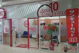 サンキューカット 千里丘店 大阪府 店舗検索 ヘアーカット専門 サンキューカット 千里丘店 大阪府 店舗検索 ヘアーカット専門