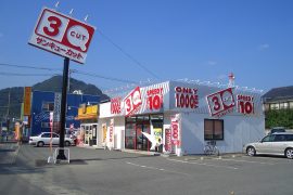 サンキューカット 山口本町店 山口県 店舗検索 ヘアーカット専門 サンキューカット 山口本町店 山口県 店舗検索 ヘアーカット専門