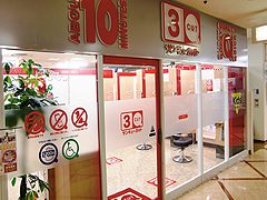 ツシマモール店