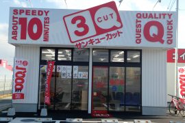 鳥取安長店