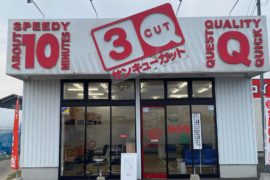 鳥取安長店