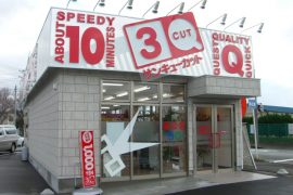 土崎店