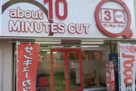 廿日市店