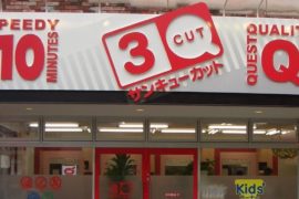 王塚台店