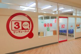 ツシマモール店