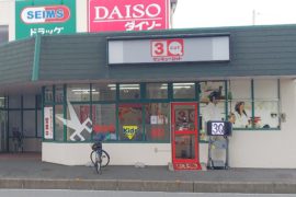 戸田店
