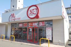 国分中央店