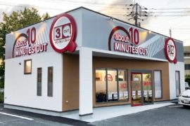 長門店