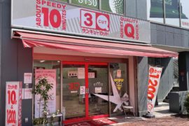 こどもの国店