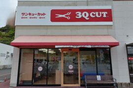 フレスポ福田WEST店