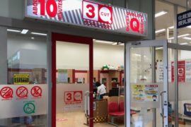 アクロスプラザ三芳店