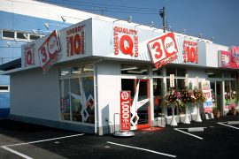 長門店