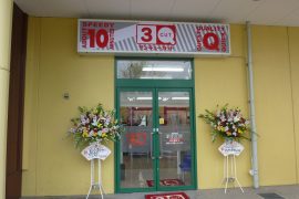 アピタ豊田元町店