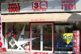 大和鶴間店
