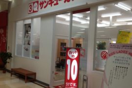 ドン・キホーテUNY可児店