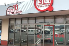 因島店