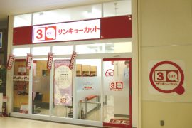 お出かけのついでに 立ち寄りやすいさいたま新都心の1000円カット 床屋 Pathee パシー