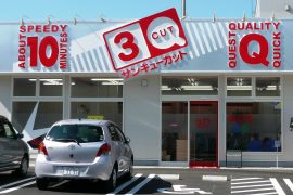 サンキューカット 山口小郡店 山口県 店舗検索 ヘアーカット専門 サンキューカット 山口小郡店 山口県 店舗検索 ヘアーカット専門
