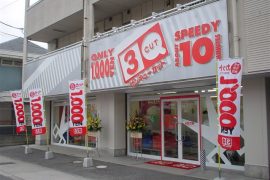 廿日市店