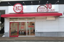青葉ガーデン店