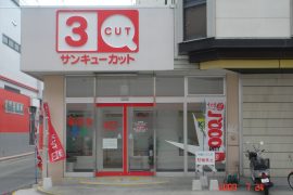 39 カット