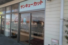 ビバモール加須店