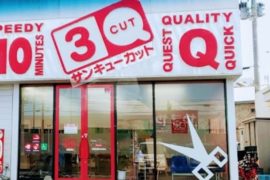新田東店