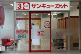 ヤオコー秦野店