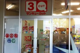 ウニクス鴻巣店
