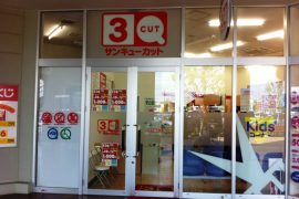 サンキューカット ウニクス鴻巣店 埼玉県 店舗検索 ヘアーカット専門 サンキューカット ウニクス鴻巣店 埼玉県 店舗検索 ヘアーカット専門