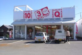 筑後店