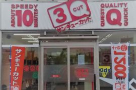 御所野店