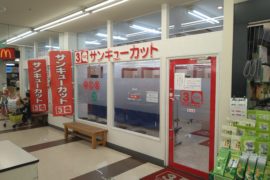 谷山店