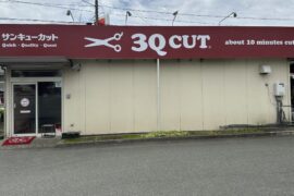 健軍店