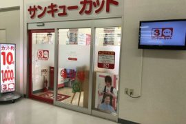 一関コルザ店