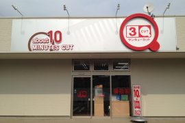 風渡野店